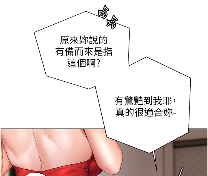 《老師的親密指導》漫画 第83話-吃老師的唇當前菜