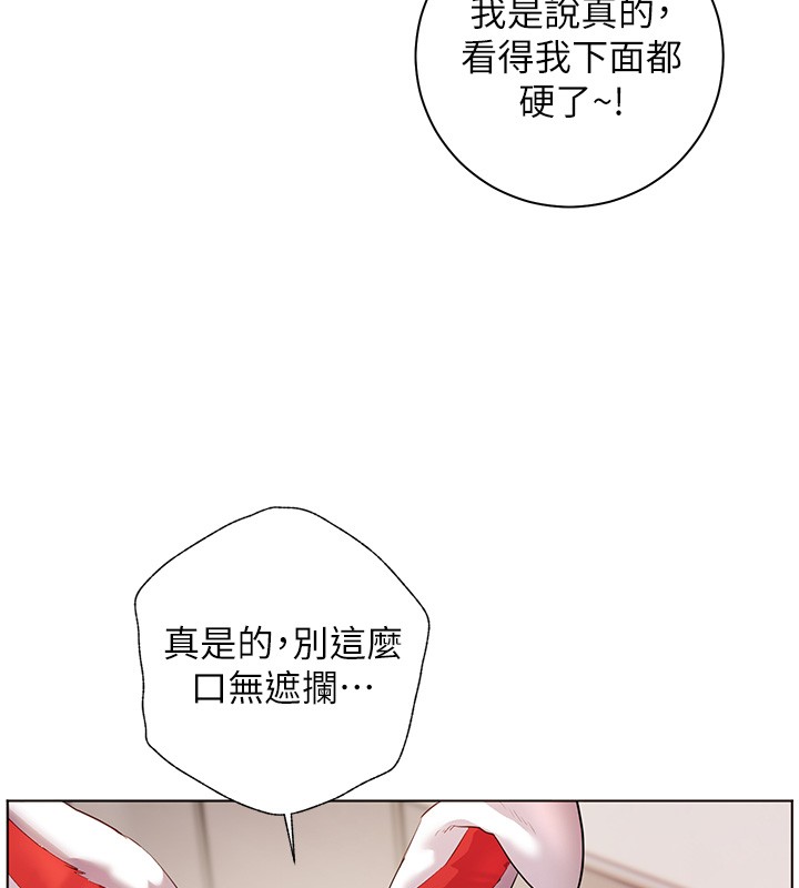 《老師的親密指導》漫画 第83話-吃老師的唇當前菜