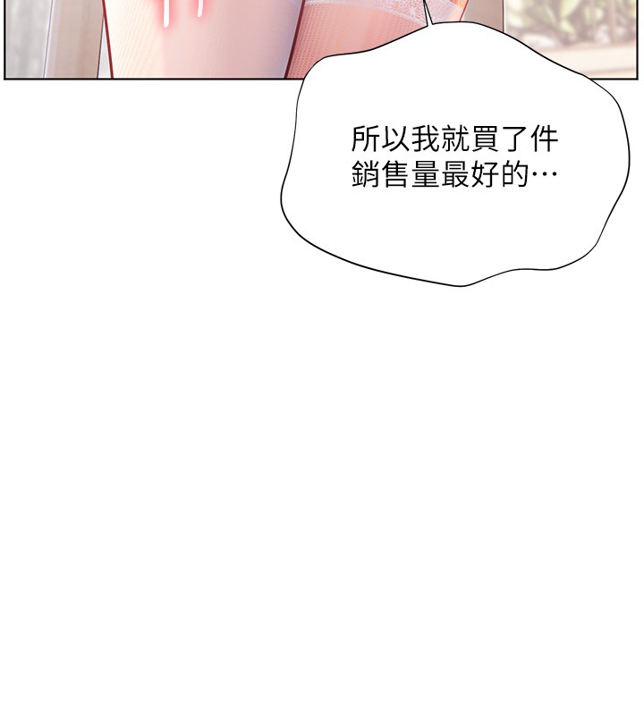 《老師的親密指導》漫画 第83話-吃老師的唇當前菜
