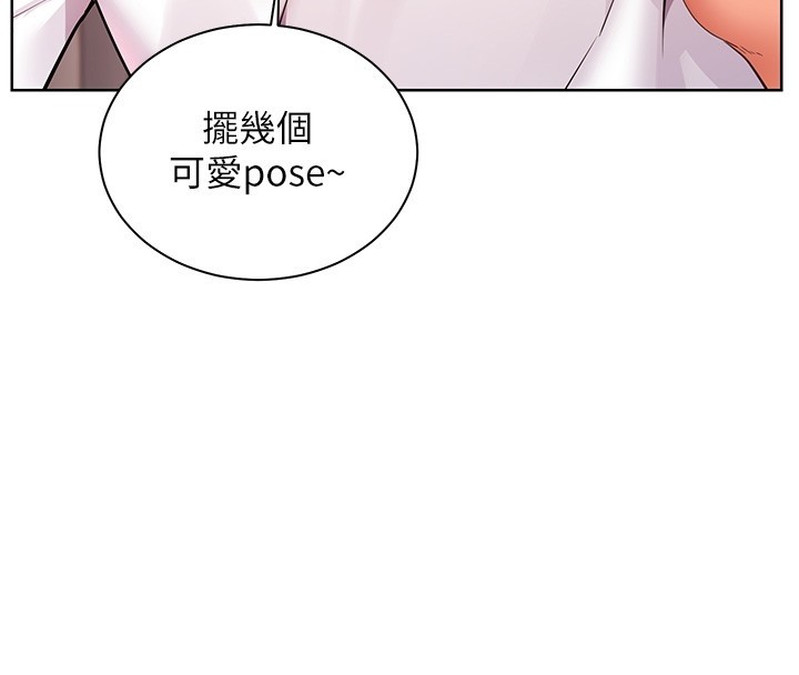 《老師的親密指導》漫画 第83話-吃老師的唇當前菜