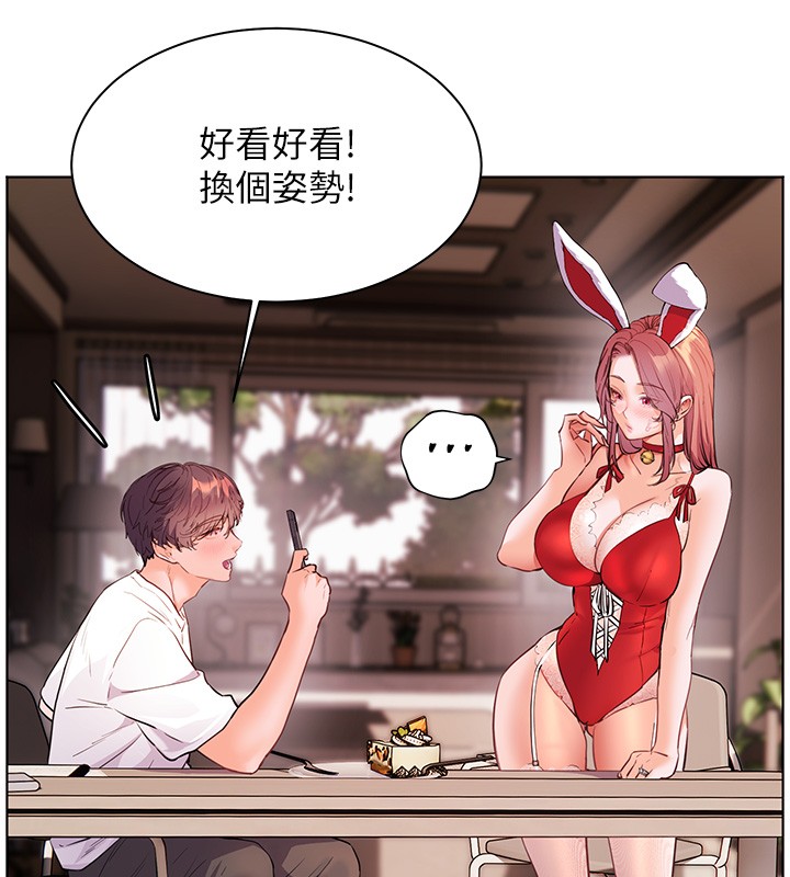 《老師的親密指導》漫画 第83話-吃老師的唇當前菜