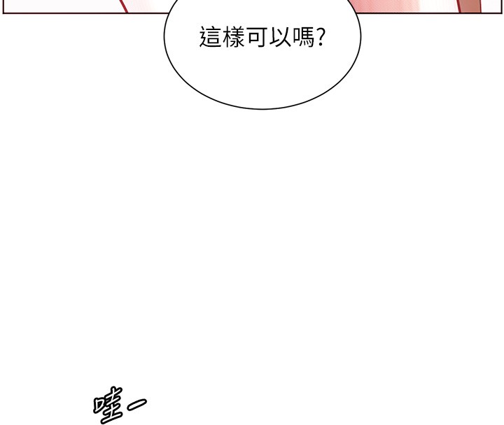 《老師的親密指導》漫画 第83話-吃老師的唇當前菜