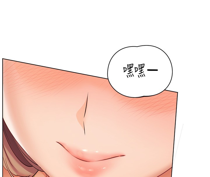 《老師的親密指導》漫画 第83話-吃老師的唇當前菜