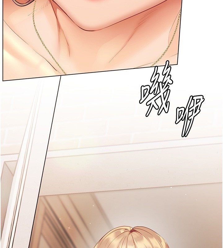 《老師的親密指導》漫画 第83話-吃老師的唇當前菜