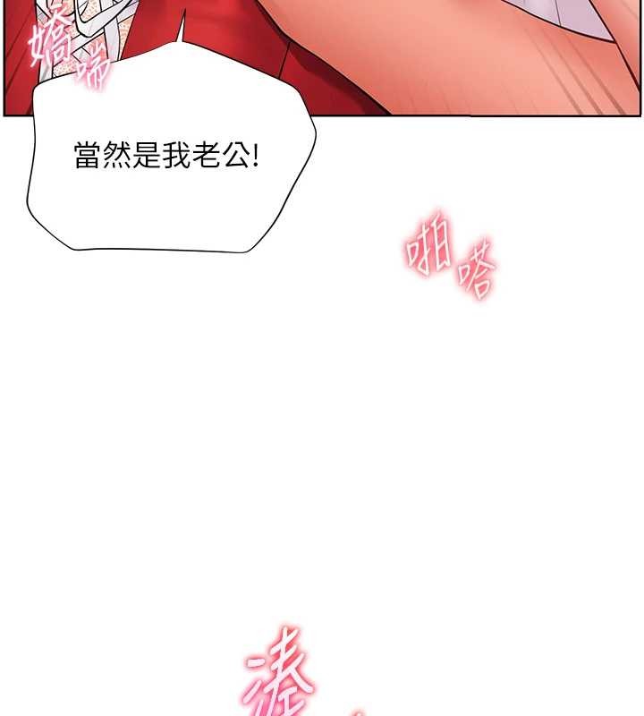 《老師的親密指導》漫画 第86話-舉高高射比較裡面&hearts;