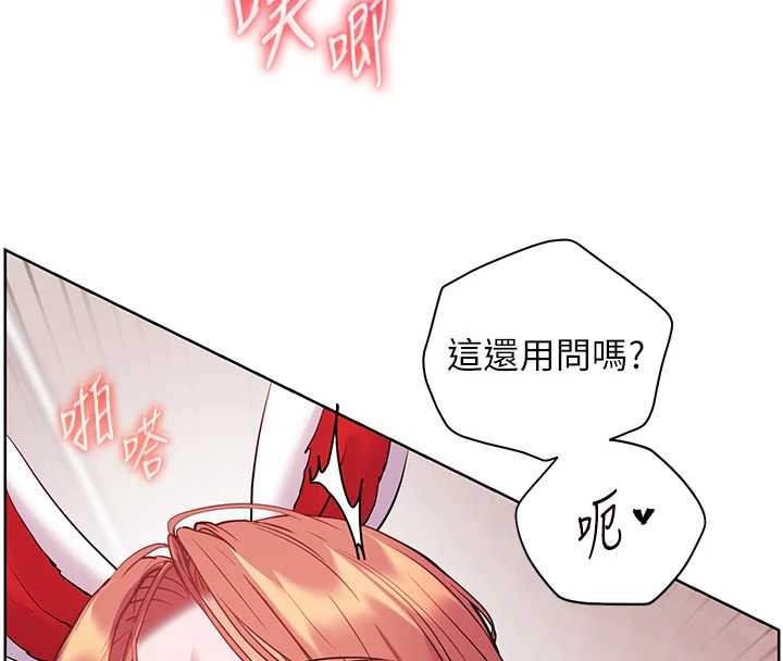 《老師的親密指導》漫画 第86話-舉高高射比較裡面&hearts;