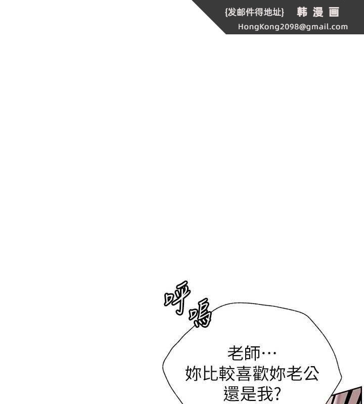《老師的親密指導》漫画 第86話-舉高高射比較裡面&hearts;