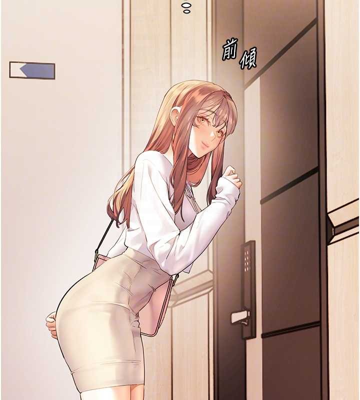 《老師的親密指導》漫画 第86話-舉高高射比較裡面&hearts;