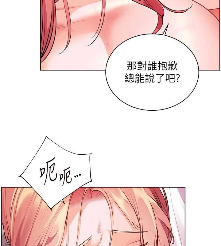 《老師的親密指導》漫画 第86話-舉高高射比較裡面&hearts;