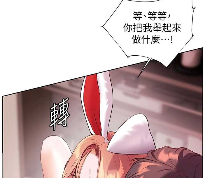 《老師的親密指導》漫画 第86話-舉高高射比較裡面&hearts;