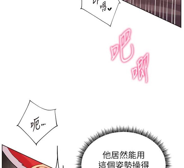 《老師的親密指導》漫画 第86話-舉高高射比較裡面&hearts;