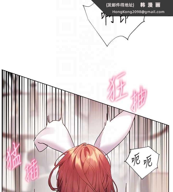 《老師的親密指導》漫画 第86話-舉高高射比較裡面&hearts;