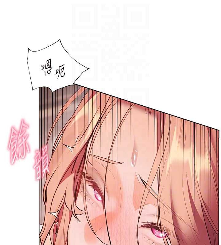 《老師的親密指導》漫画 第86話-舉高高射比較裡面&hearts;