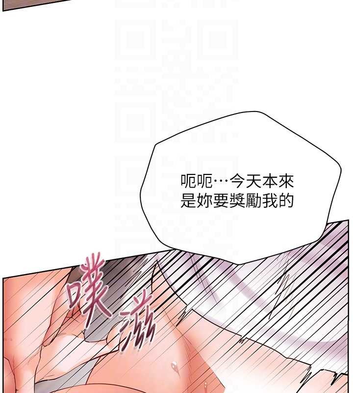 《老師的親密指導》漫画 第86話-舉高高射比較裡面&hearts;