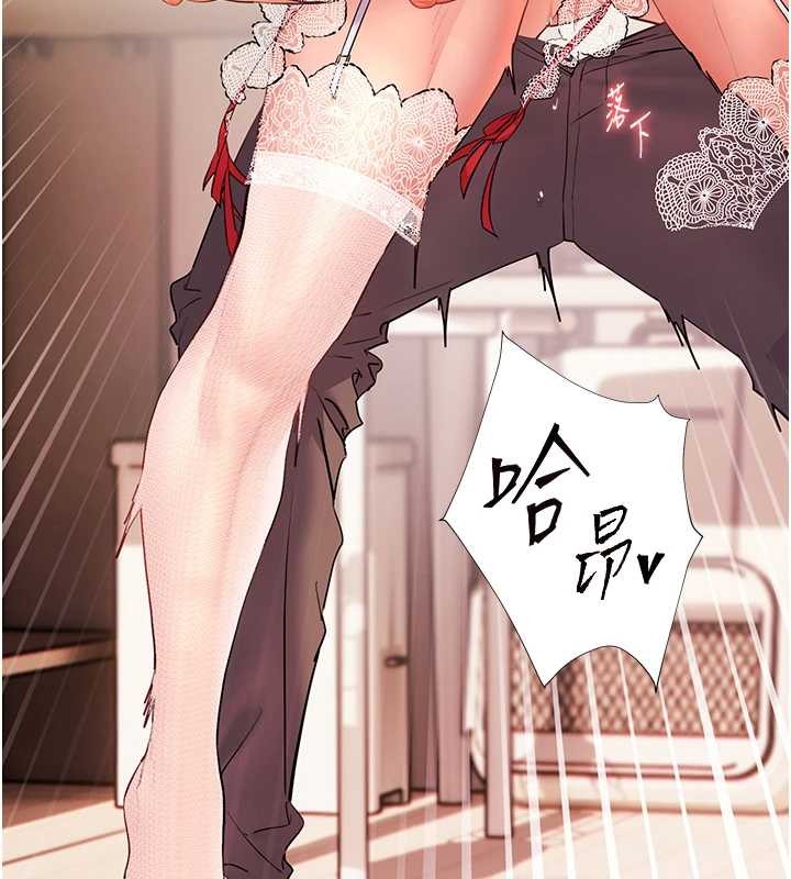 《老師的親密指導》漫画 第86話-舉高高射比較裡面&hearts;