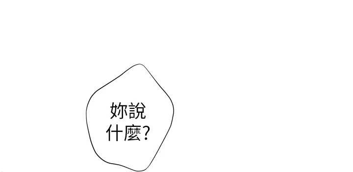 《老師的親密指導》漫画 第86話-舉高高射比較裡面&hearts;