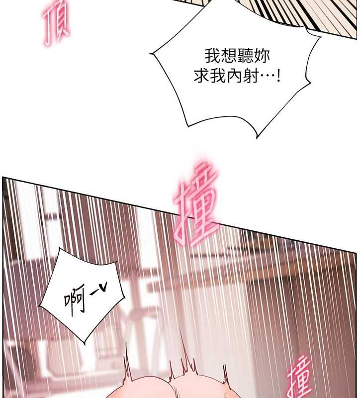 《老師的親密指導》漫画 第86話-舉高高射比較裡面&hearts;
