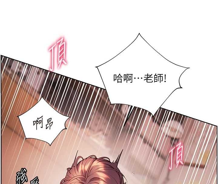 《老師的親密指導》漫画 第86話-舉高高射比較裡面&hearts;