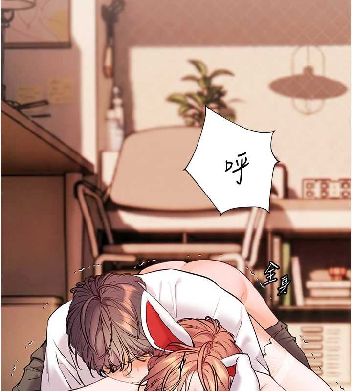 《老師的親密指導》漫画 第86話-舉高高射比較裡面&hearts;