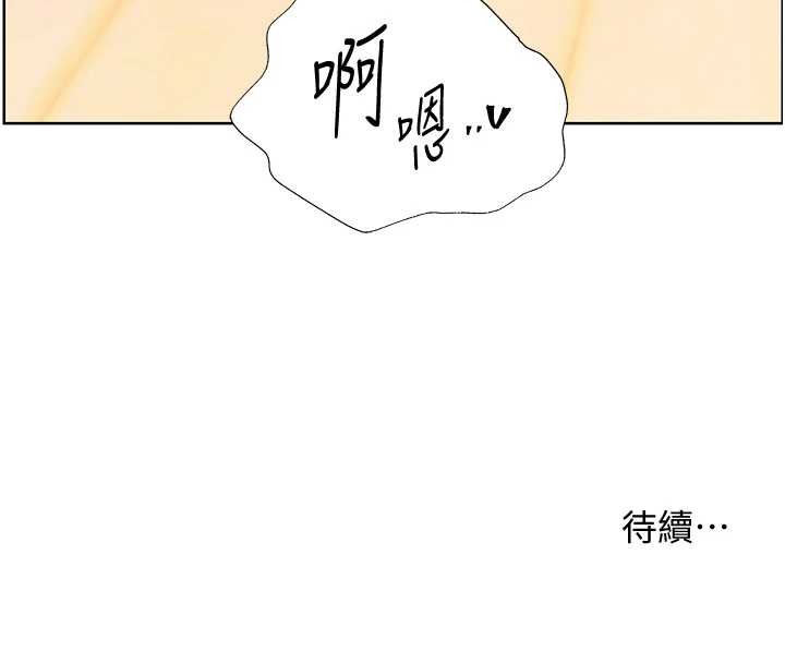 《老師的親密指導》漫画 第86話-舉高高射比較裡面&hearts;