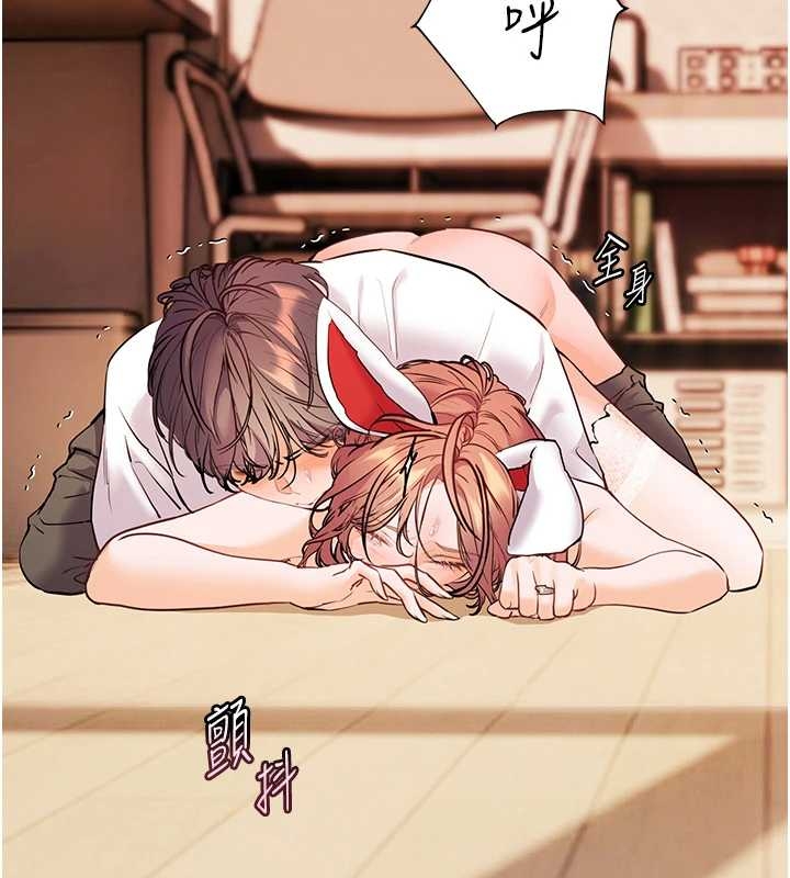 《老師的親密指導》漫画 第87話-金主的誘人新提議