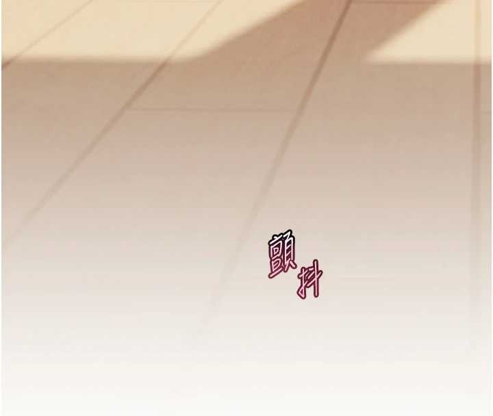 《老師的親密指導》漫画 第87話-金主的誘人新提議