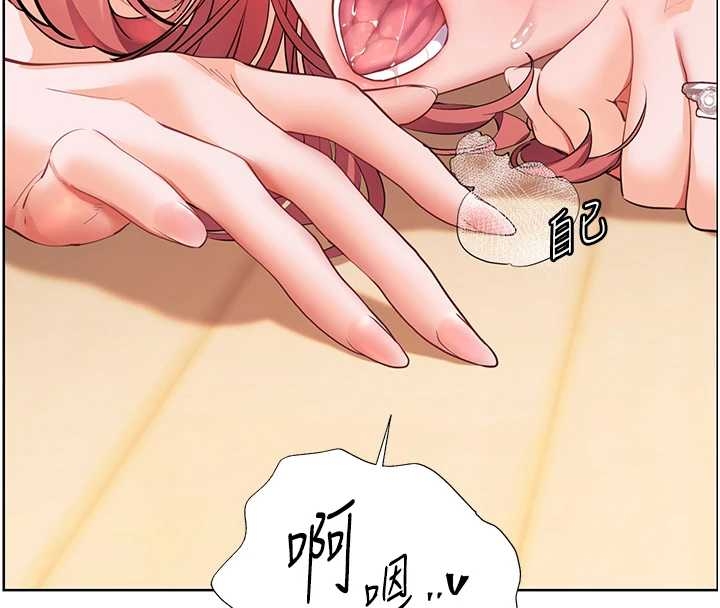 《老師的親密指導》漫画 第87話-金主的誘人新提議