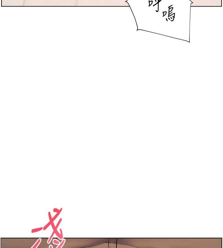 《老師的親密指導》漫画 第87話-金主的誘人新提議