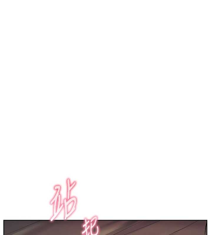 《老師的親密指導》漫画 第87話-金主的誘人新提議