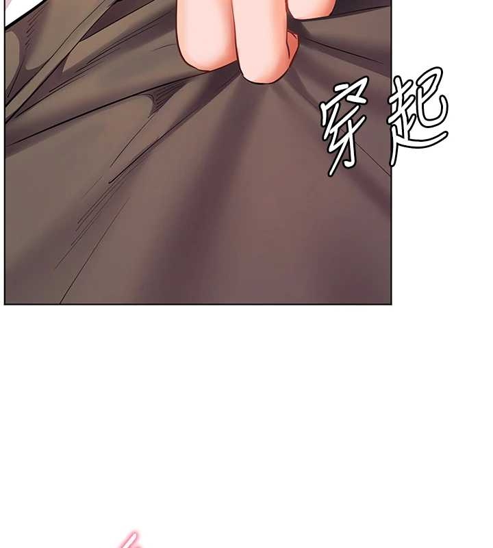 《老師的親密指導》漫画 第87話-金主的誘人新提議