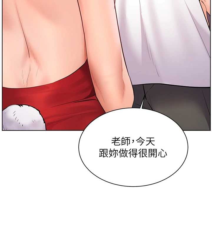 《老師的親密指導》漫画 第87話-金主的誘人新提議