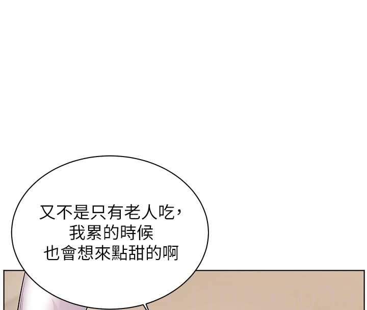 《老師的親密指導》漫画 第87話-金主的誘人新提議