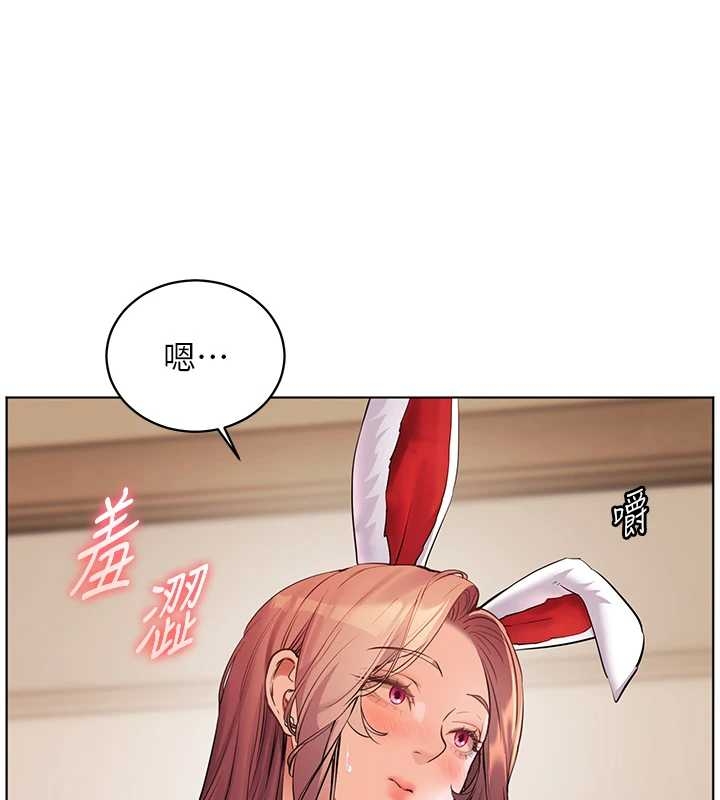 《老師的親密指導》漫画 第87話-金主的誘人新提議