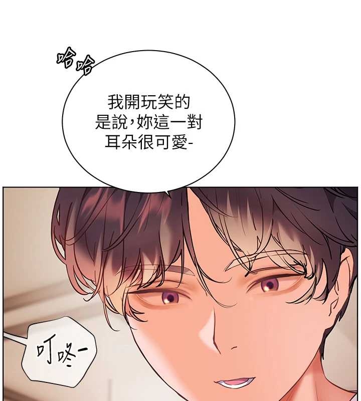 《老師的親密指導》漫画 第87話-金主的誘人新提議