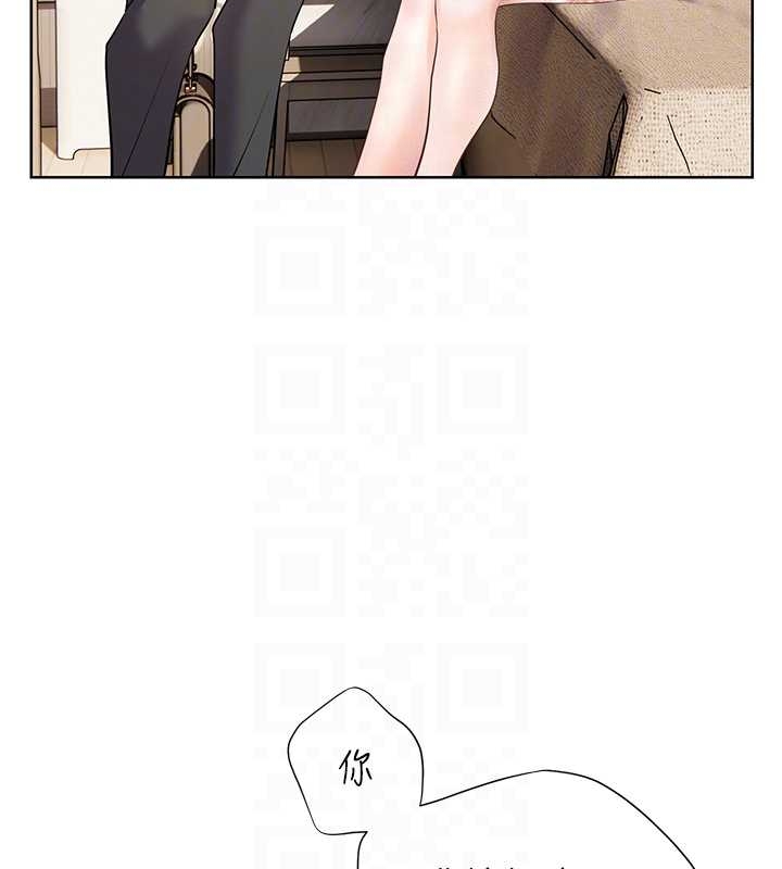 《老師的親密指導》漫画 第87話-金主的誘人新提議