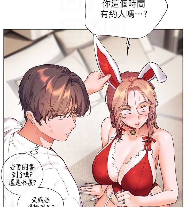 《老師的親密指導》漫画 第87話-金主的誘人新提議