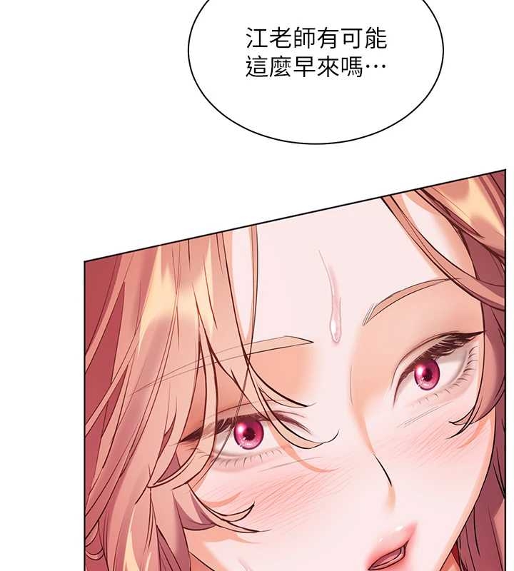 《老師的親密指導》漫画 第87話-金主的誘人新提議