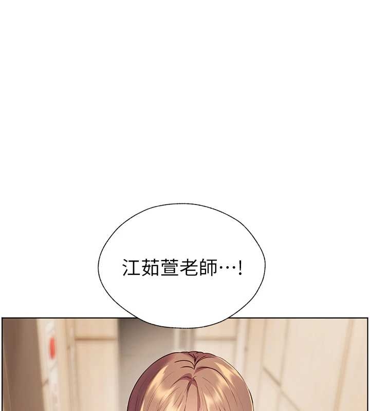 《老師的親密指導》漫画 第87話-金主的誘人新提議