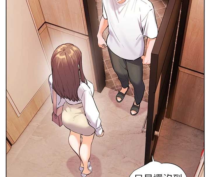 《老師的親密指導》漫画 第87話-金主的誘人新提議