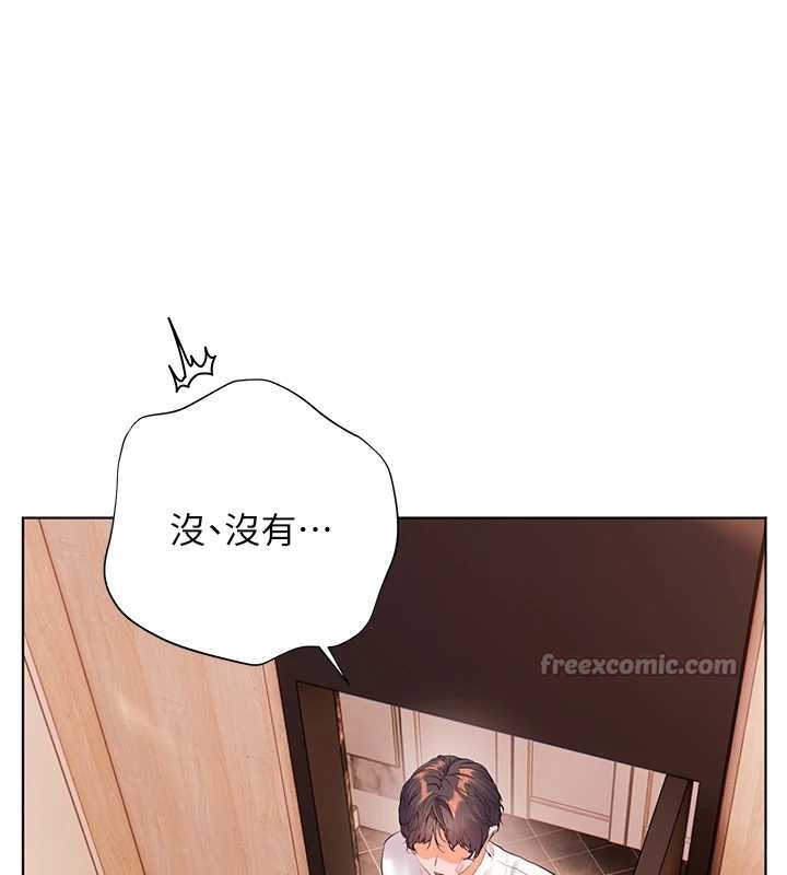 《老師的親密指導》漫画 第87話-金主的誘人新提議