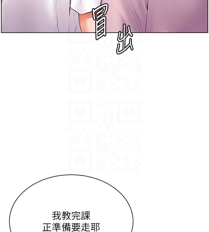 《老師的親密指導》漫画 第87話-金主的誘人新提議