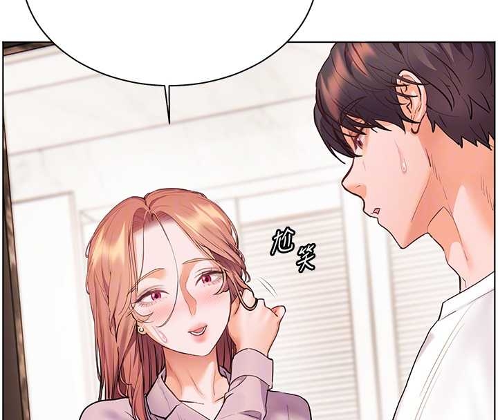 《老師的親密指導》漫画 第87話-金主的誘人新提議