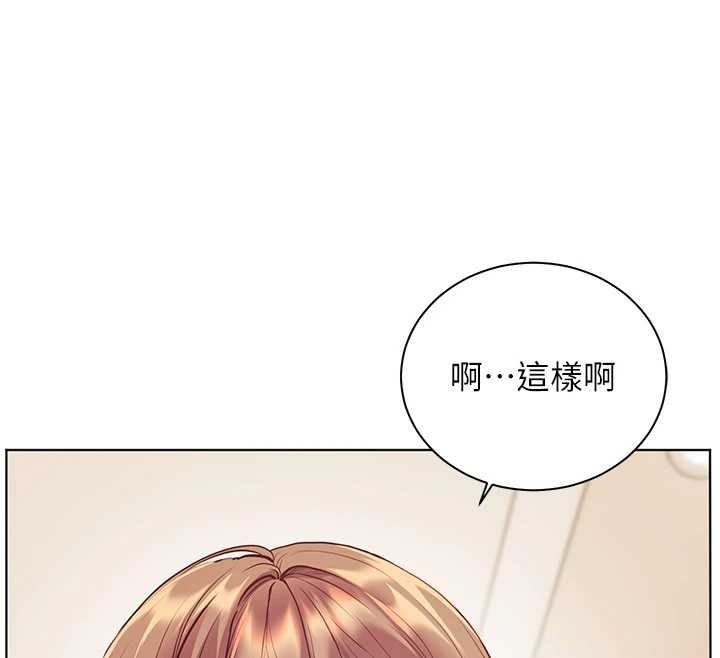 《老師的親密指導》漫画 第87話-金主的誘人新提議