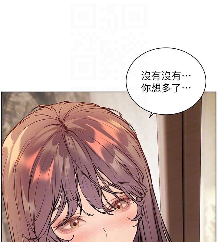 《老師的親密指導》漫画 第87話-金主的誘人新提議
