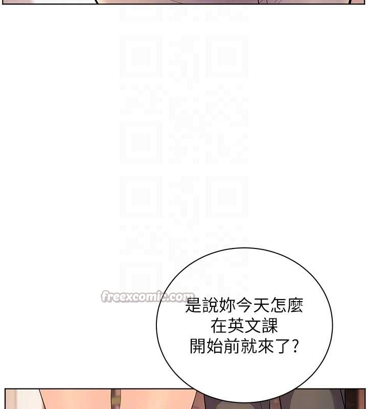 《老師的親密指導》漫画 第87話-金主的誘人新提議