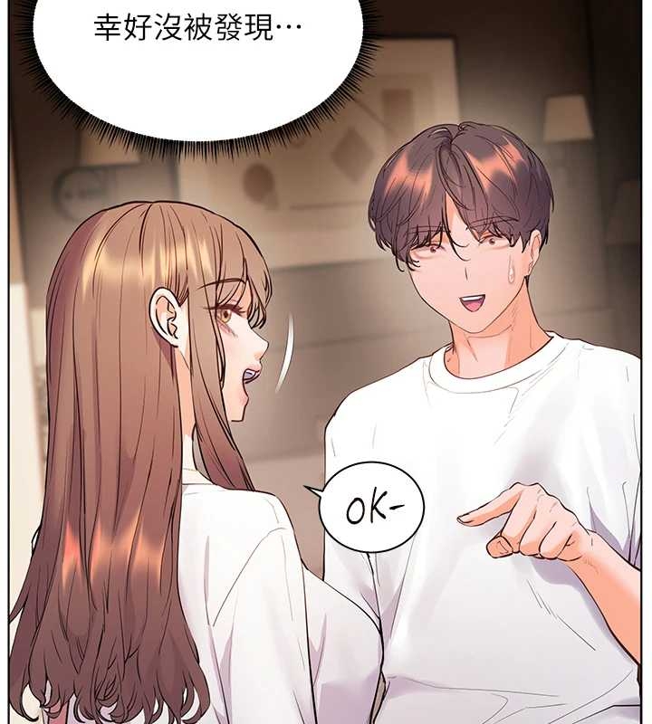 《老師的親密指導》漫画 第87話-金主的誘人新提議