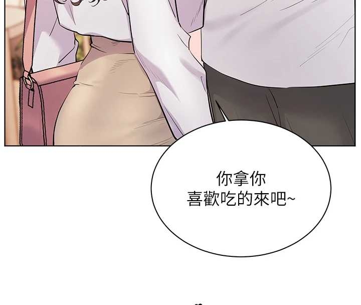 《老師的親密指導》漫画 第87話-金主的誘人新提議