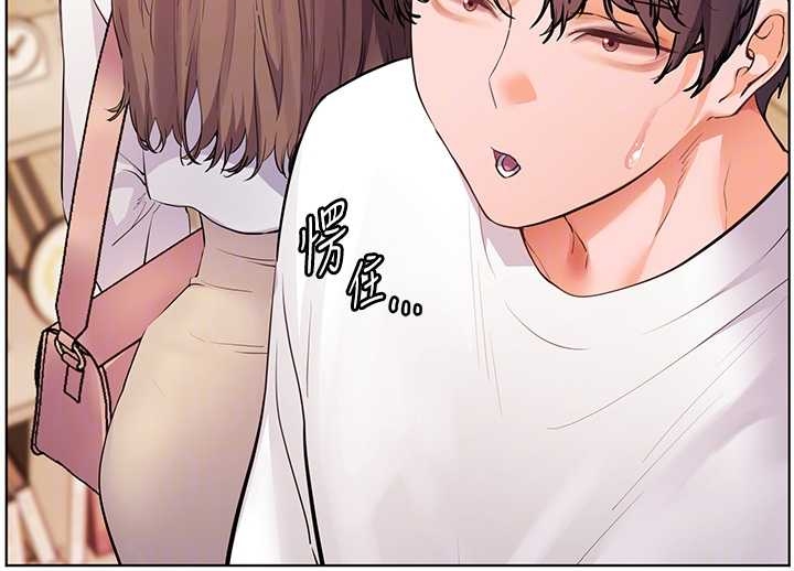 《老師的親密指導》漫画 第87話-金主的誘人新提議