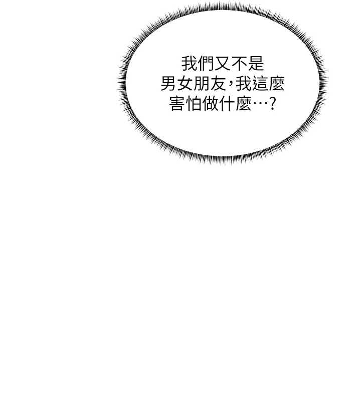 《老師的親密指導》漫画 第87話-金主的誘人新提議