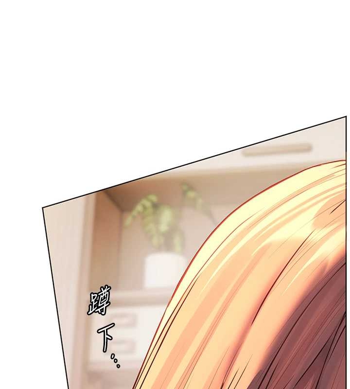 《老師的親密指導》漫画 第87話-金主的誘人新提議